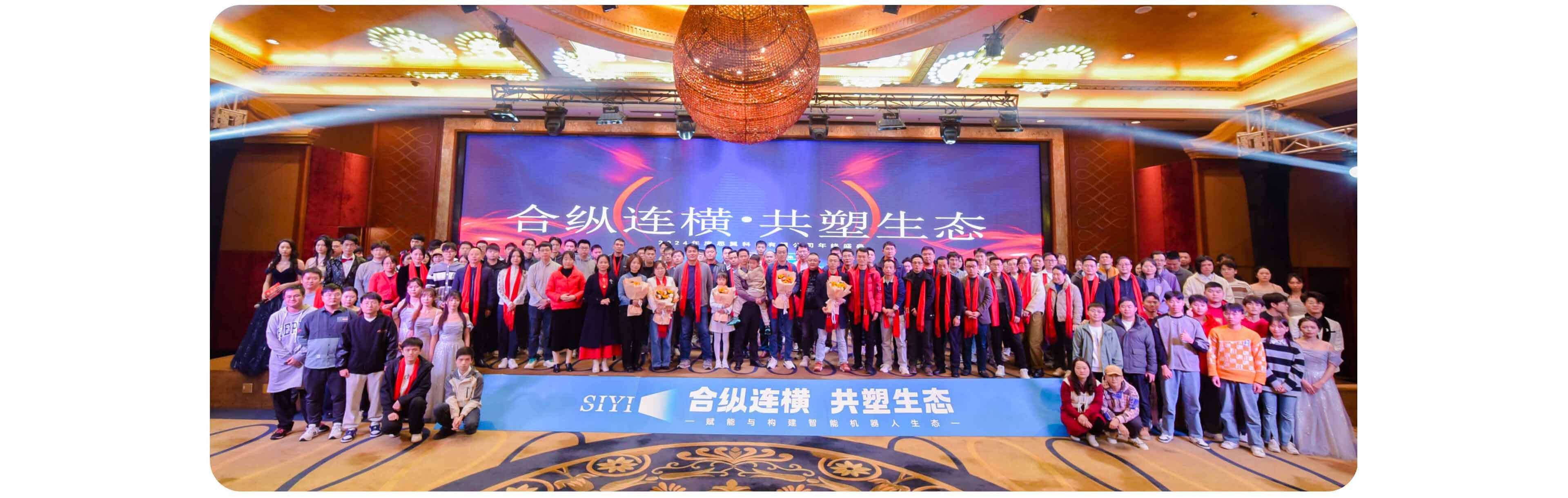 公司全體合影 公司全體合影